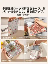 アルミ保存袋 ジップ付き チェリー柄 冷凍用 食品用 家庭用「摩登主婦」