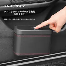 車載ゴミ箱 車内の多機能収納ボックス 車必需品