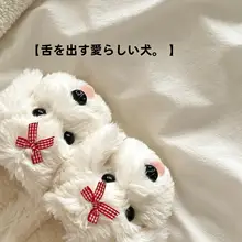 可愛い舌を出した犬デザインの厚底ふわふわスリッパ【冬用・暖かい・女性用】