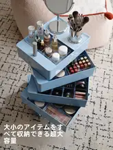 収納便利な移動式サイドキャビネット【ローテーションデザイン・化粧品収納対応】（セットアップ対応）