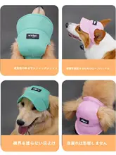 犬用 野球帽【通気性・耳出しデザイン・ペット用】