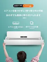 エアコン用 向き調整カバー【壁掛け式・防直吹・汎用】