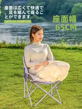 アウトドア用折りたたみチェア【ポータブル・レジャー・キャンプ・ビーチ・ピクニック用】