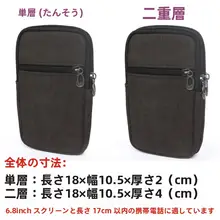 帆布製 縦型スマホウエストポーチ【大画面スマートフォン対応・多機能・作業用】