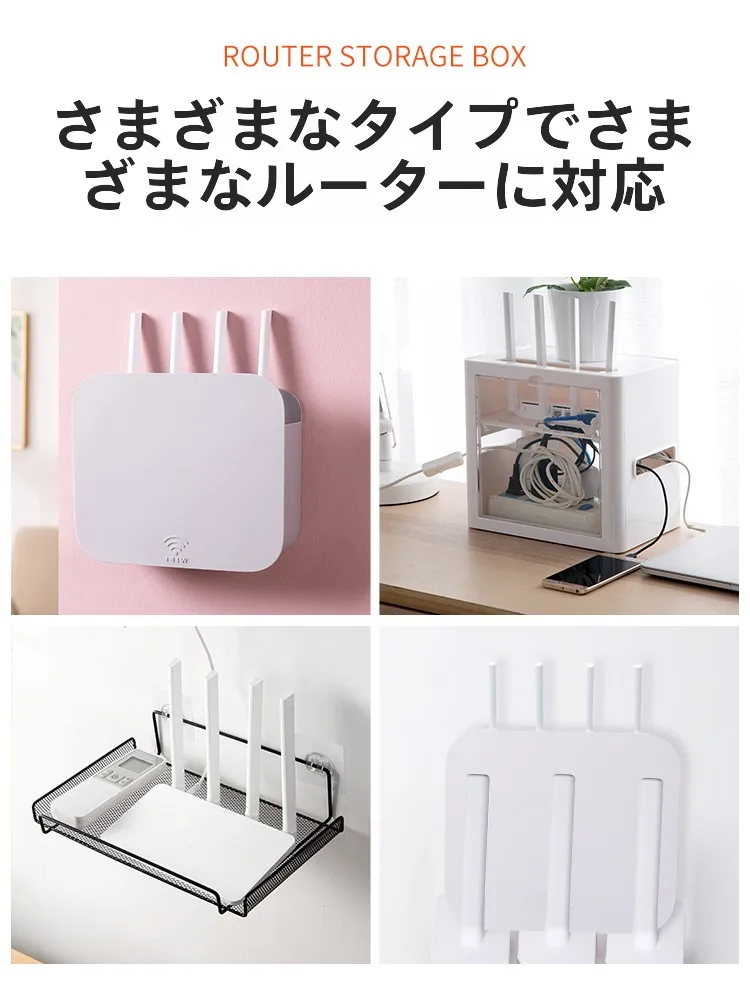 置くだけWi-Fi ラック HSN3127：壁掛け式固定ラックでシンプルなWi-Fi環境を実現