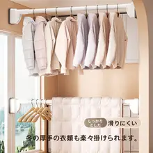 伸縮式物干し棒【穴あけ不要・強力耐荷重・カーテン・バスカーテン用・衣装ダンス用】