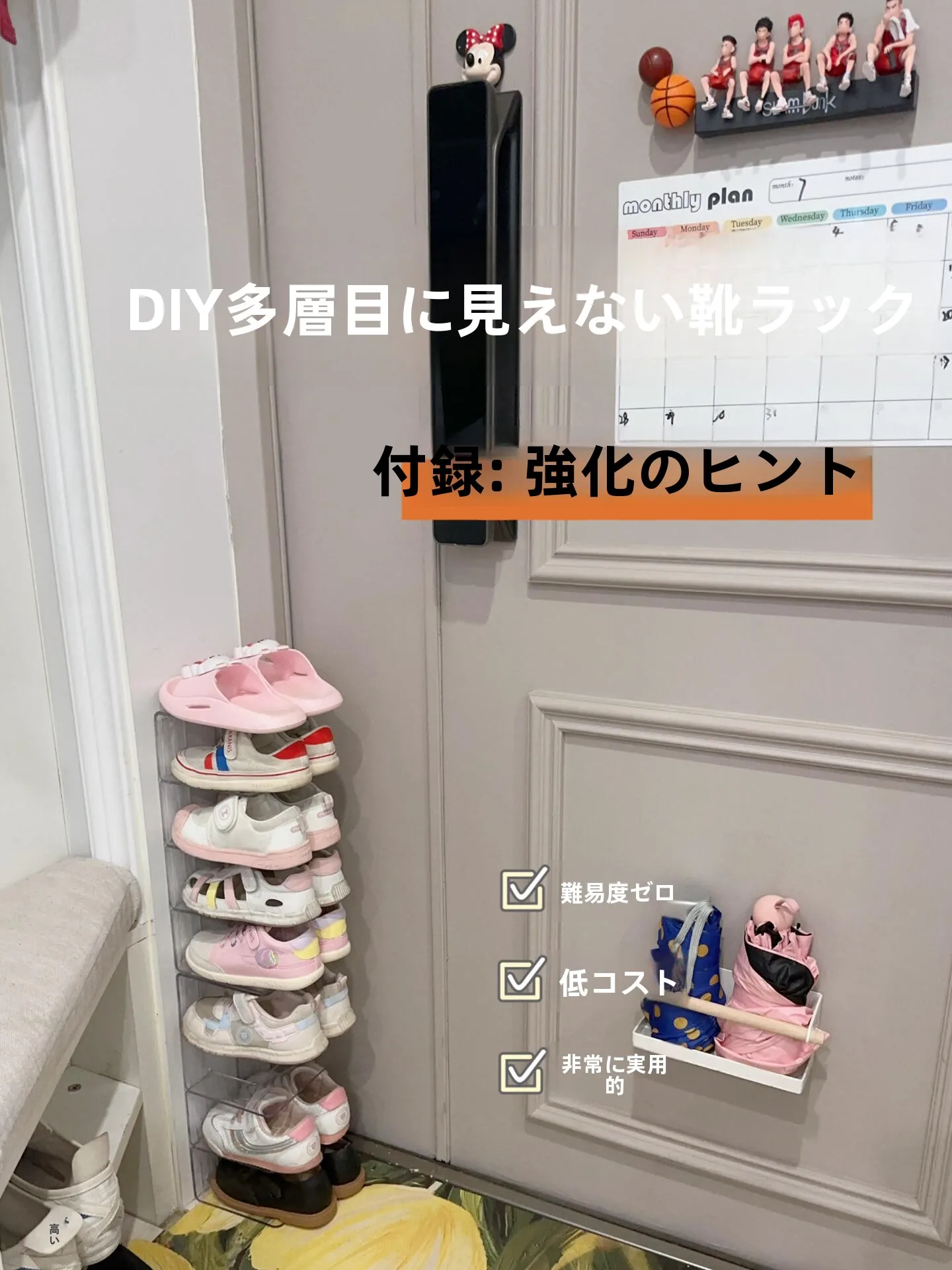 子供用靴収納ラック：壁掛け式アクリル製のコンパクトデザインが実際の空間節約にどう貢献するか