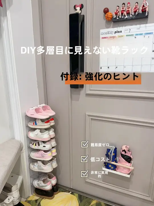 壁掛けアクリル製 子供用靴収納ラック【スリムタイプ・段違いデザイン】