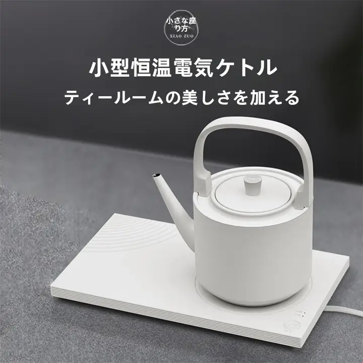 静音全自動保温電気ケトル【ステンレス製・湯沸かし・煮茶用】