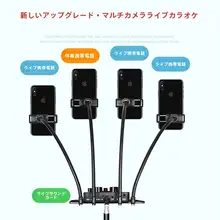多機能スマホスタンド【二台同時使用・回転マイクホルダー付き・三脚用アクセサリー】