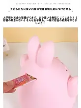 特大ウサギ型貯金箱【子供用・耐衝撃・大容量・取り出し可能】