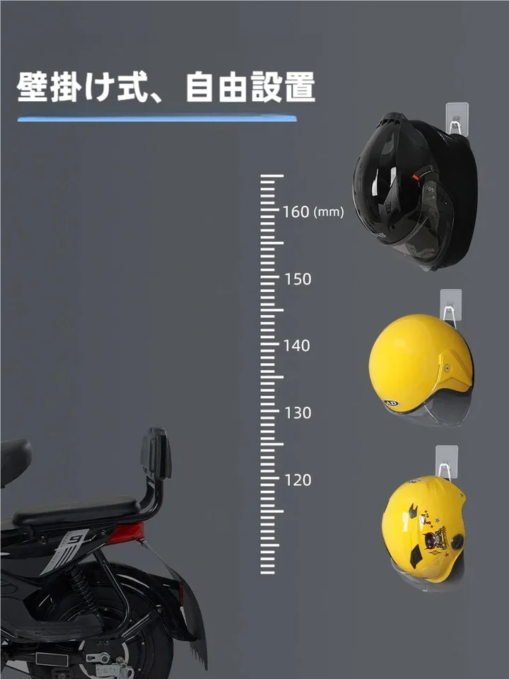 穴あけ不要のヘルメット収納ラック【壁掛け・バイク用・帽子掛け】