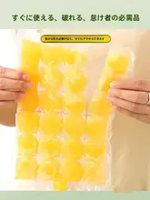 使い捨てアイスバッグ【自封口・家庭用アイス製氷皿】