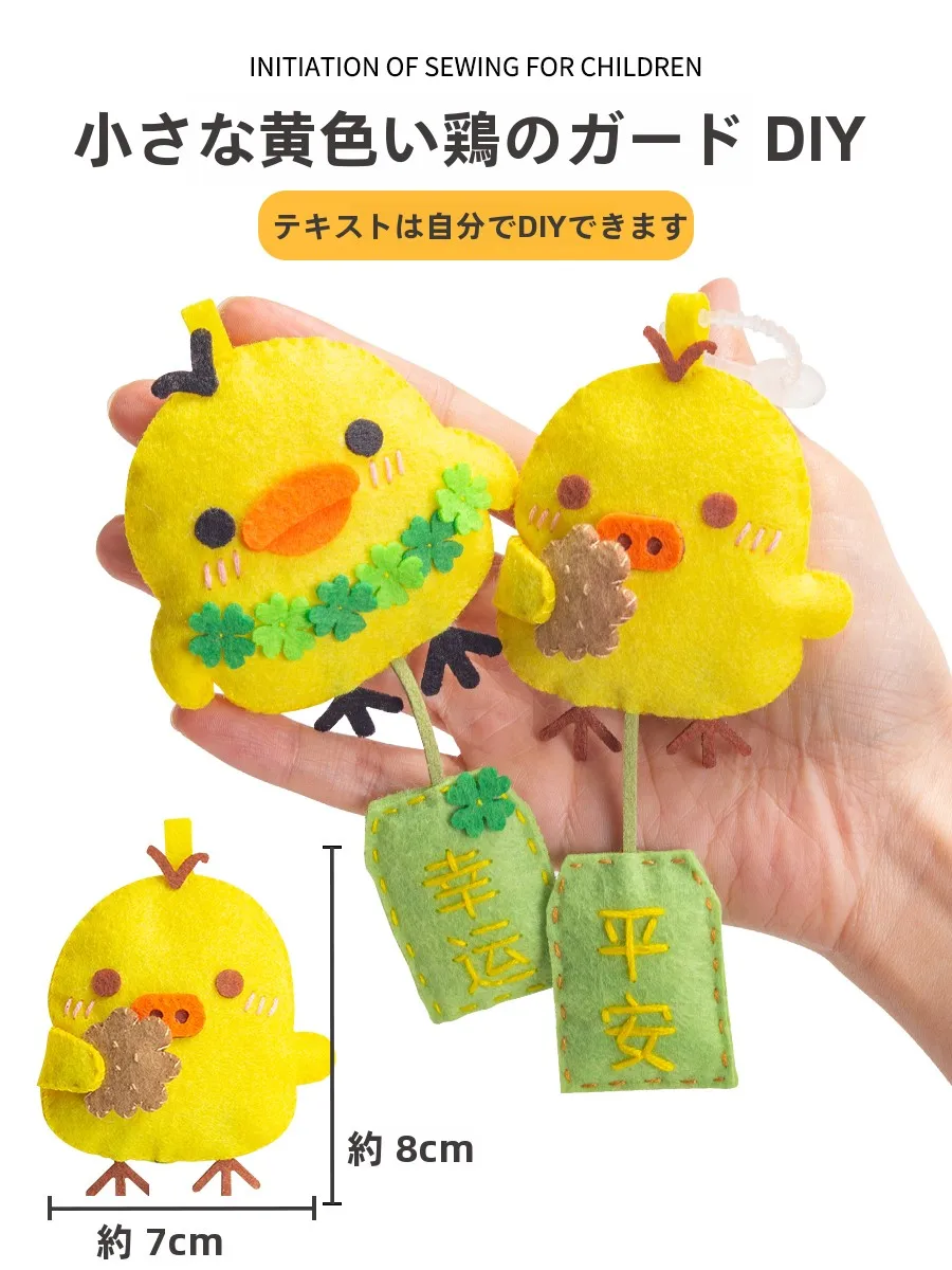 イースター飾りを手作りするなら、この小さな黄色い鶏が一番おすすめ？