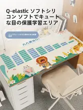 シリコン製デスクマット 子供用 学習用 目の保護 椅子と机で使用