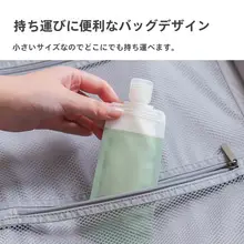 旅行用携帯乳液ボトルセット【折りたたみ式・化粧品用・シャンプー・ボディソープ対応】