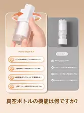真空トラベルボトル プッシュ式 スプレー 携帯用 スキンケア コスメ 乳液 ファンデーション 旅行 セット