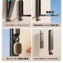 省スペース折りたたみ式壁掛け衣類乾燥ロッド【穴あけ不要・多機能・伸縮式】