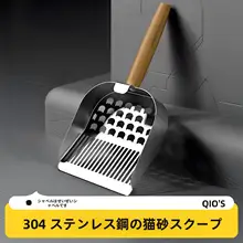 ステンレス製 2WAY 猫砂シャベル【大サイズ・細孔タイプ・豆腐砂と鉱砂対応】