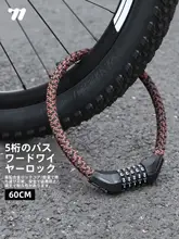 West Biking ワイヤーロック ダイヤル式 防犯 自転車 マウンテンバイク ロードバイク 電動自転車 アウトドア