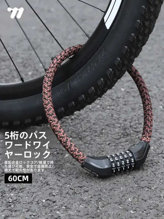 West Biking ワイヤーロック ダイヤル式 防犯 自転車 マウンテンバイク ロードバイク 電動自転車 アウトドア