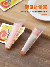 酵母用計量カップ【多機能・密閉クリップ付き・軽量スプーン・刻み目付き】