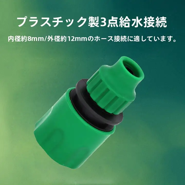 園芸用3点式高速水道管継手