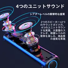 デスクトップパソコン用スピーカー【低音強化・ノートパソコン対応・ゲーム用】