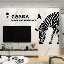 壁面装飾用 ゼブラ柄自粘着シール【3D立体・玄関用】