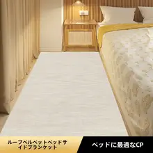 ベッドサイドラグ 長方形 シンプル カートゥーン柄 ループパイル お手入れ簡単 リビング 寝室