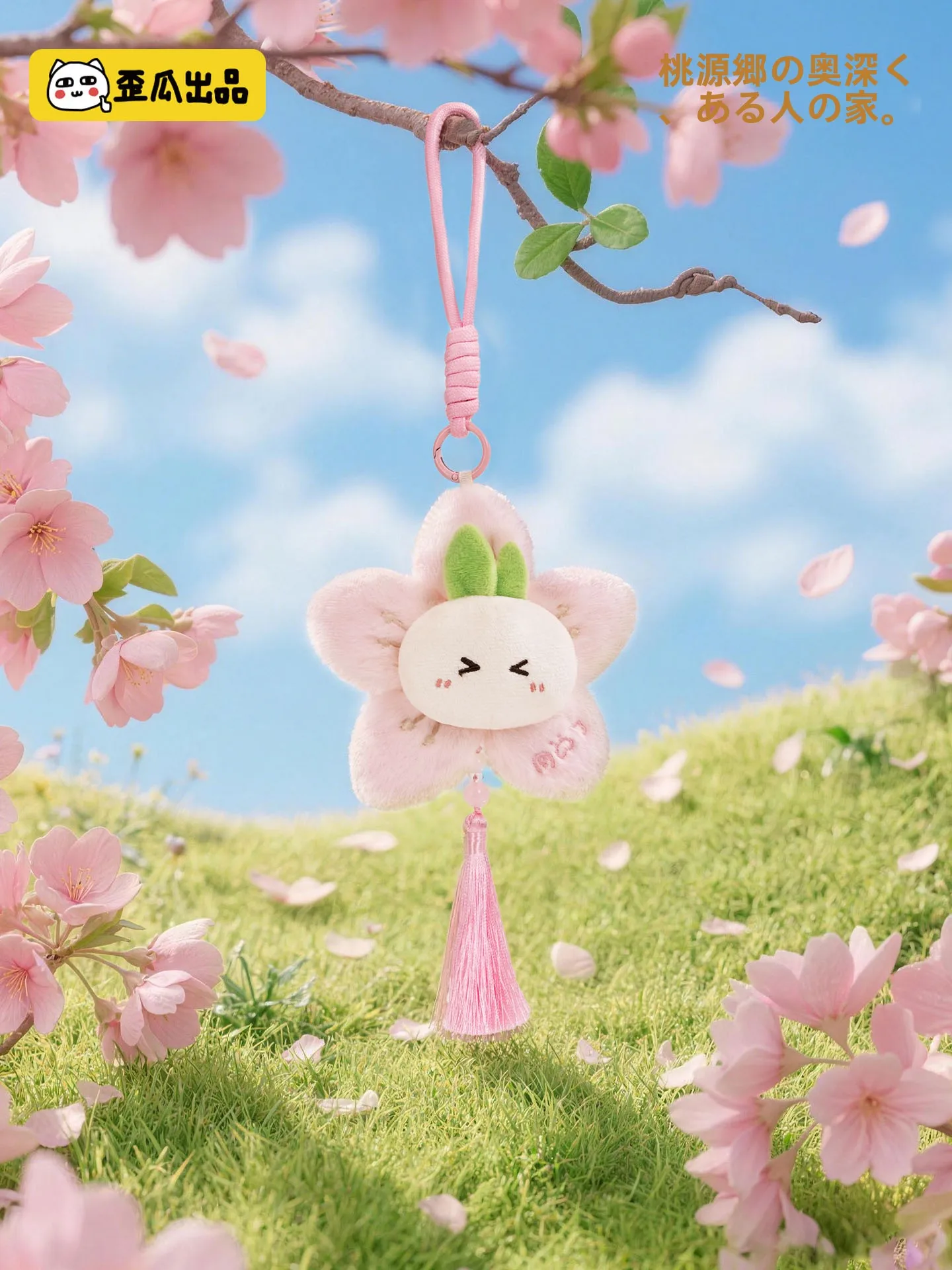 可愛い毛並みの花モチーフアクセサリー：桃源深处有人家シリーズの隐藏款ロロの花が一輪咲くセット