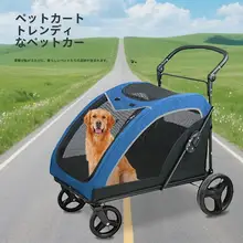 折りたたみ式大型ペットキャリーカート【大型犬・屋外用・便利なハンドル付き】