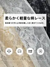 レースデザインの長袖ハイネックトップス【薄手・春秋用・フリル付き】