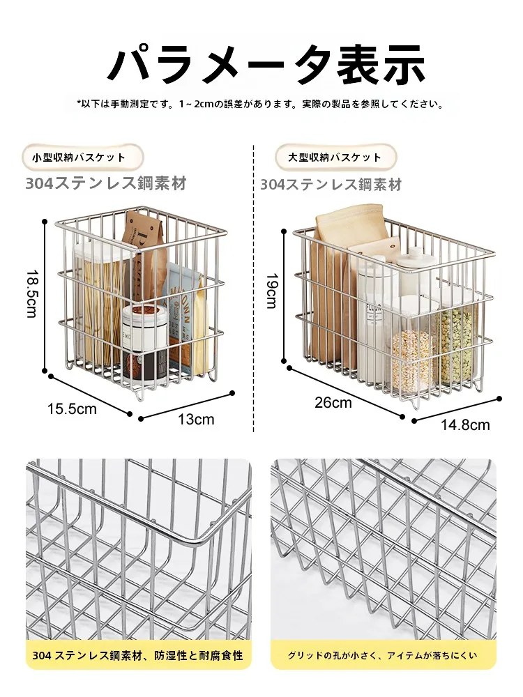 キッチンをスッキリ整理！収納グッズおすすめ　304ステンレスバスケットの完全ガイド