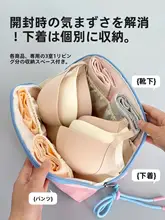 旅行用 衣類収納ポーチ【下着・靴下用・コンパクト・持ち運び便利】（セットアップ対応）