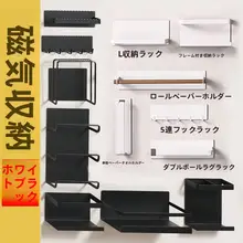 黒いホーローパネルのマグネット式ツールホルダー【壁掛け・収納ラック】