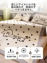 赤ちゃんにも安心！極上の柔らかさのアイスシルク涼感シーツ【夏用・洗濯機対応】