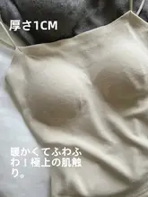 自発熱 無痕 保暖キャミソール【胸パッド付き・タンクトップとしても使用可】