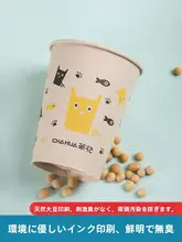 厚手使い捨て紙コップ【小サイズ・家庭用・オフィス用・30個入り】