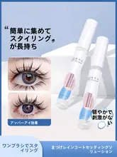 透明持続型まつげ用スタイリング液【防水・漫画風】