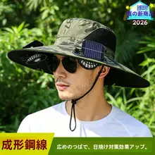 日除け機能付きファンキャップ【男性用・アウトドア・防水・UVカット・多機能】