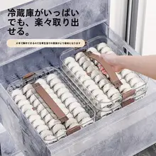 食品グレードの密閉保存冷凍用餃子ボックス【キッチン用・冷蔵庫収納】