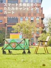 カート式アウトドア折りたたみトレーラー【キャンピング・ピクニック・釣り用】