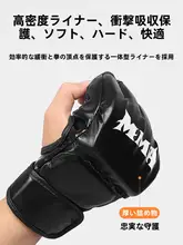 フィンガレスグローブ【トレーニング・サンドバッグ対応・総合格闘技用】