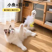猫のおもちゃ【キャットボール付き・長い棒・耐噛性】