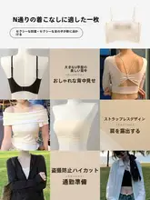極上の柔らかさ！薄手のビスチェブラトップ【サマー・ストラップ付き・ノンワイヤー・ブラカップ付き】