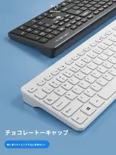 ワイヤレスキーボードとマウス【静音・薄型・ホワイト・オフィス用】