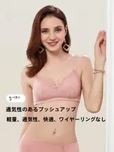 ワイヤレス小胸ブラ【通気性・防下垂・バストアップ効果】