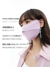 紫外線対策の夏用薄型透湿マスク【女性用・自転車用・日焼け防止】