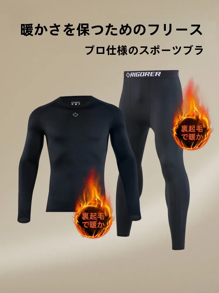 発熱機能付き屋外用保温タイトTシャツ：秋春トレーニングに最適なRIGORERの実用性と効果